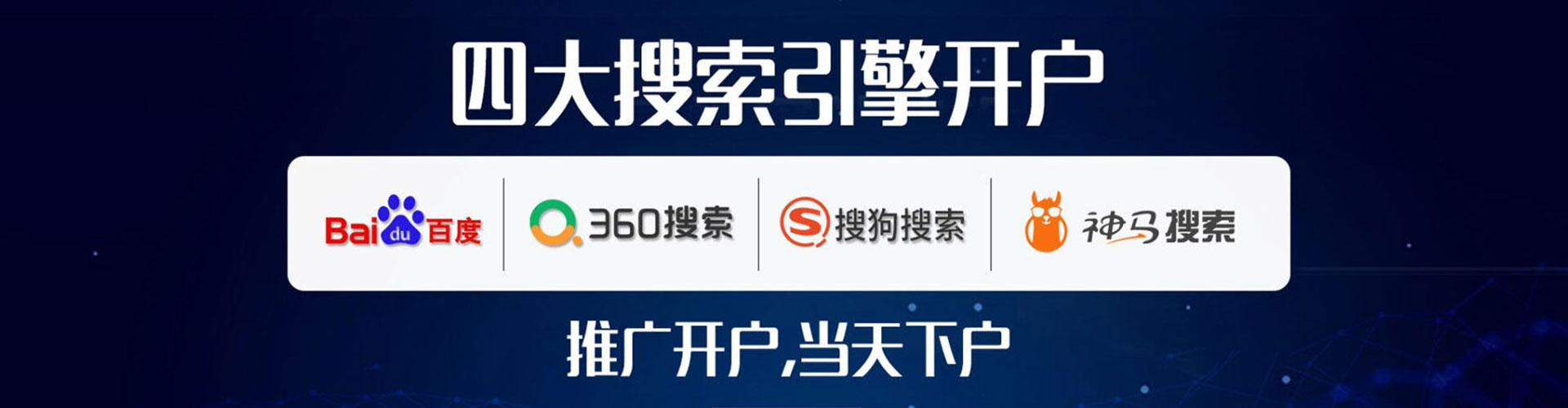 海晏竞价广告
