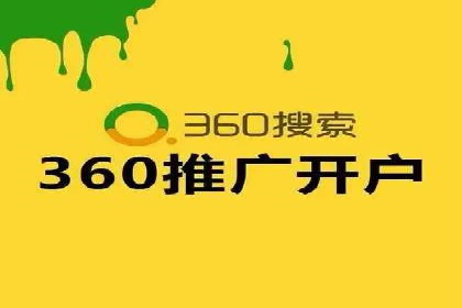竞价推广开户实战经验总结