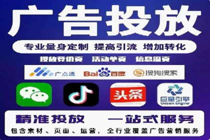 SEM竞价托管代运营助力转化率提升